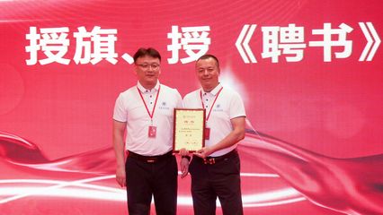 廈門校友會成功召開第二屆理事會換屆大會，共商校友合作與商貿發展