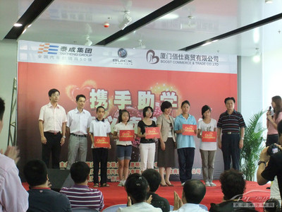 攜手助學，濃情義賣獻愛心——泰成別克廈門公益行動紀實